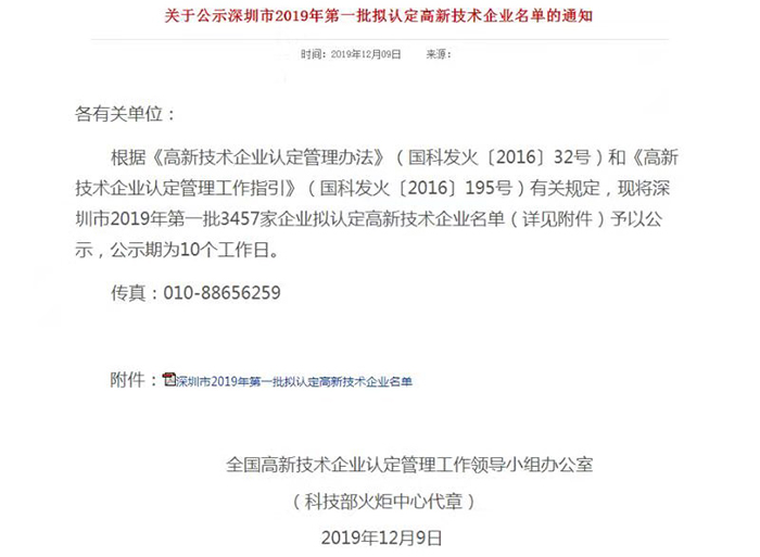 銘洋宇通高新技術認定 銘洋宇通高新技術認定