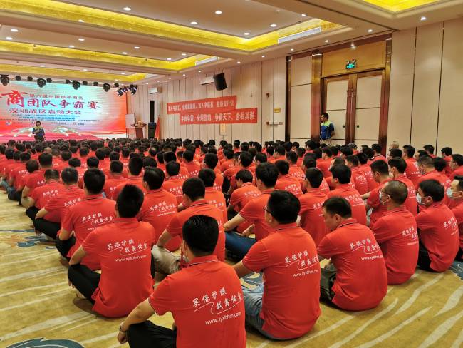 牛商爭霸賽啟動會 牛商爭霸賽啟動會