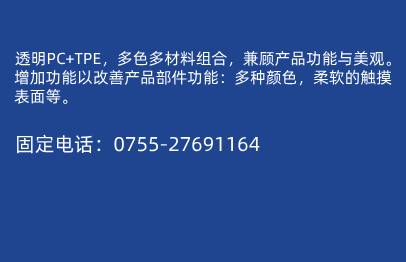 銘洋宇通雙色模具 銘洋宇通雙色模具