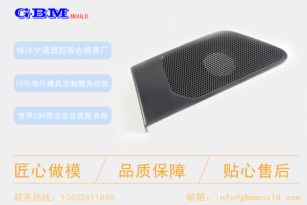 音箱模具 音箱模具