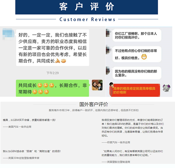 深圳模具加工廠客戶評價 深圳模具加工廠客戶評價