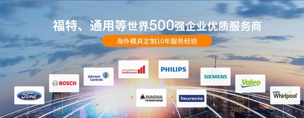 出口模具 出口模具