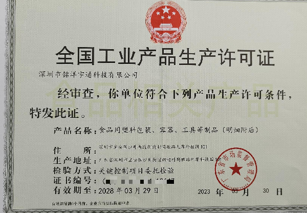 食品級注塑生產(chǎn)廠家 食品級注塑生產(chǎn)廠家